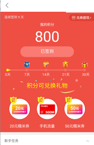 曾凡博逆天劈扣