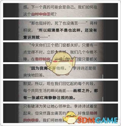 宁王有“贵人”