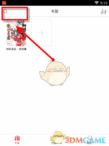 徐志胜高情商夸付航