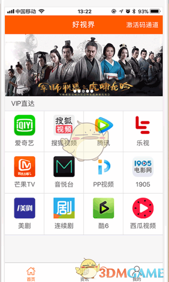 世台联主席盛赞赵心童潜力